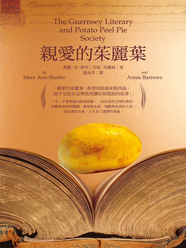 親愛的茱麗葉