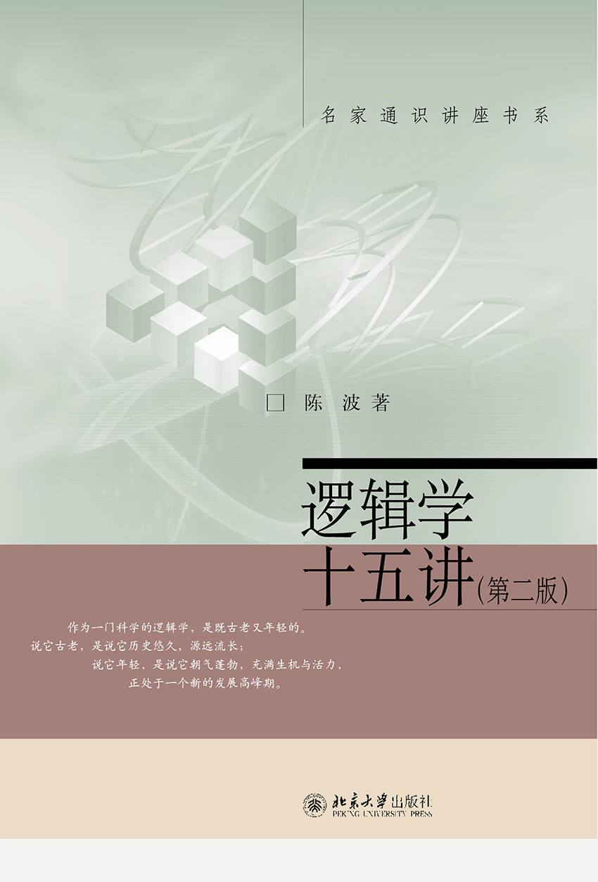 西方美术史十五讲