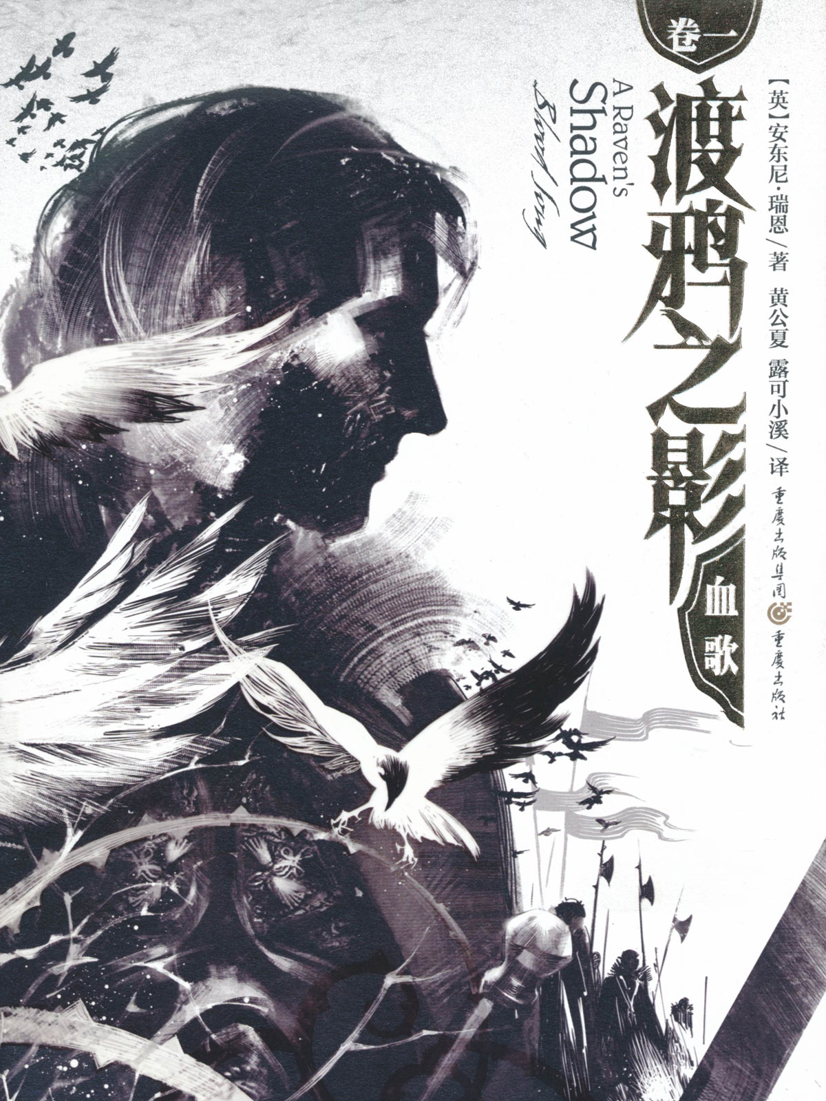 血歌（Blood Song）