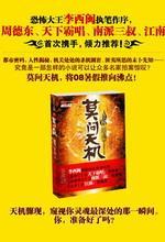 莫问天机天算卷