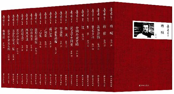 鲁迅自编文集(套装共22册)(未删节版，收录鲁迅所有作品！)