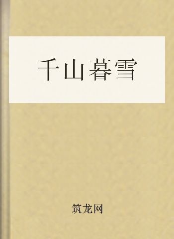 越位