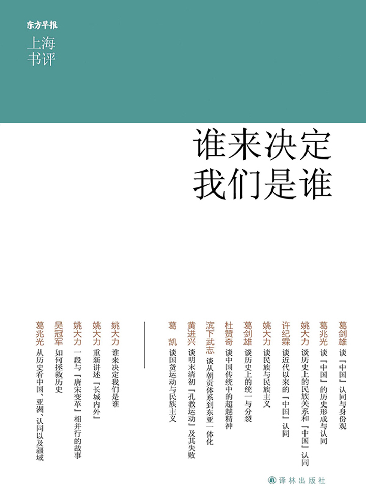 谁来决定我们是谁