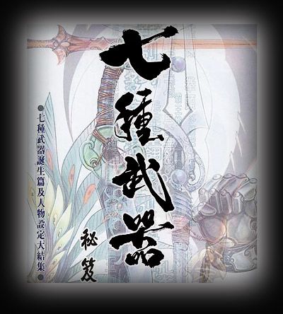 七种开器 拳头
