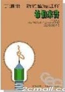 丁道爾聖經註釋 - 希伯來書