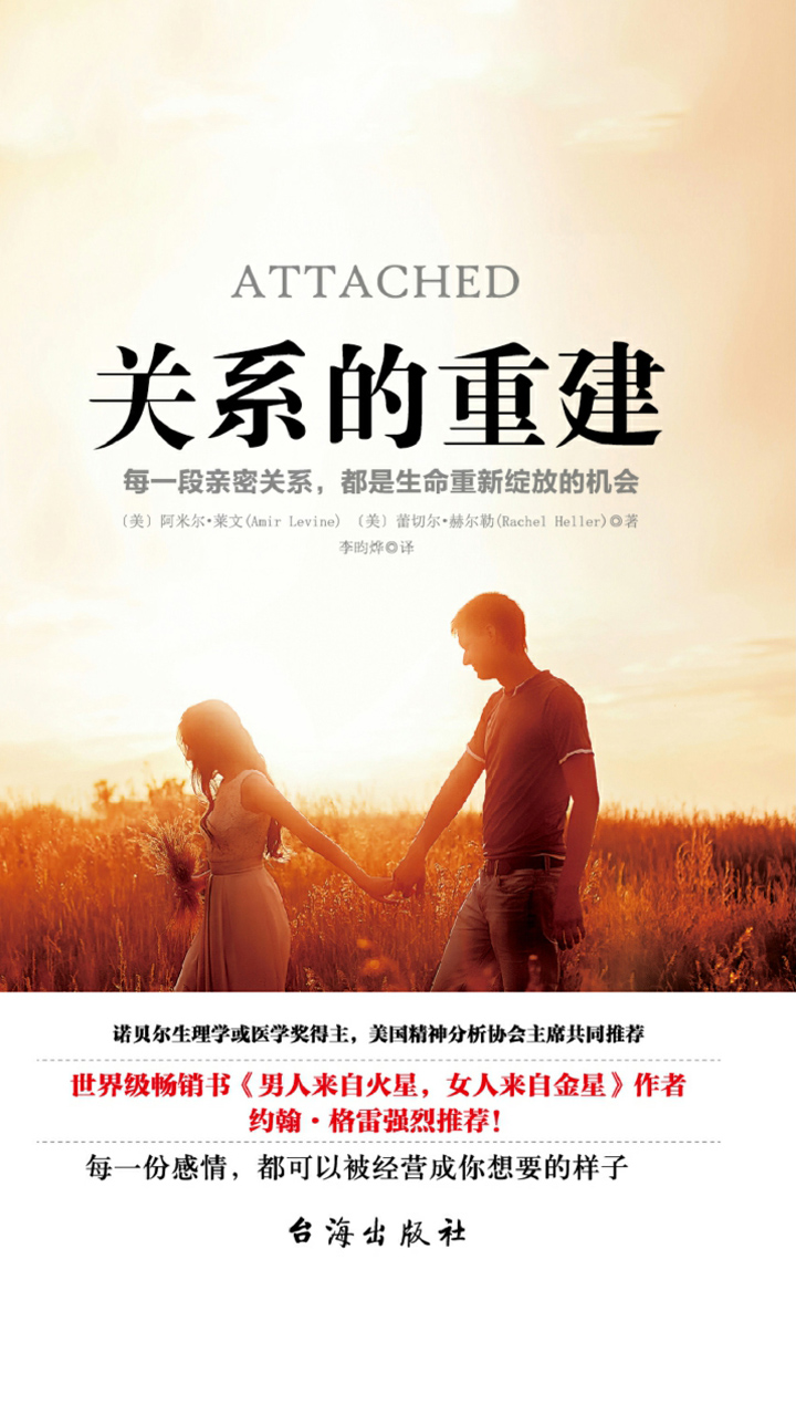 关系的重建