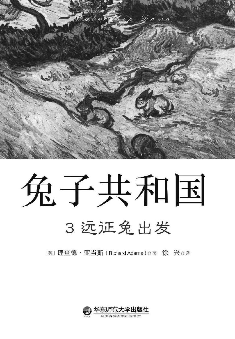 兔子共和国3 远征兔出发