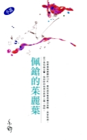 佩枪的茱麗葉