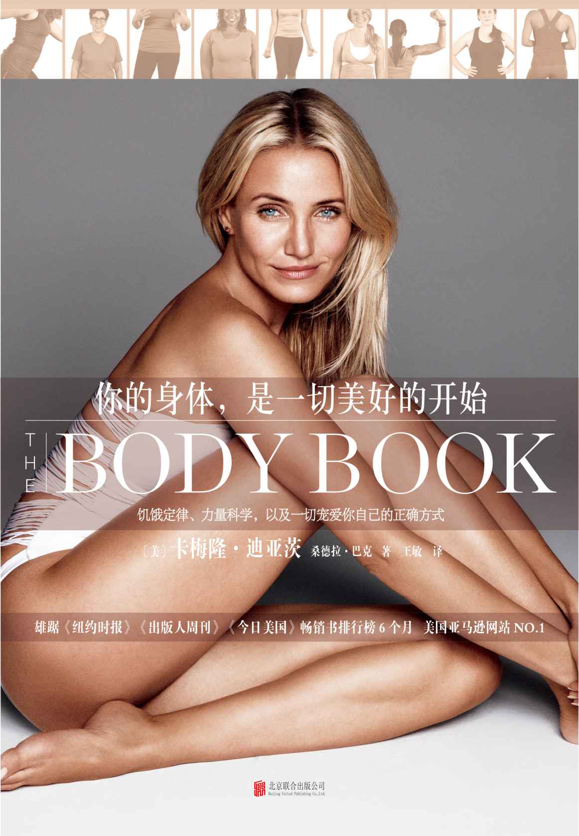 你的身體，是一切美好的開始