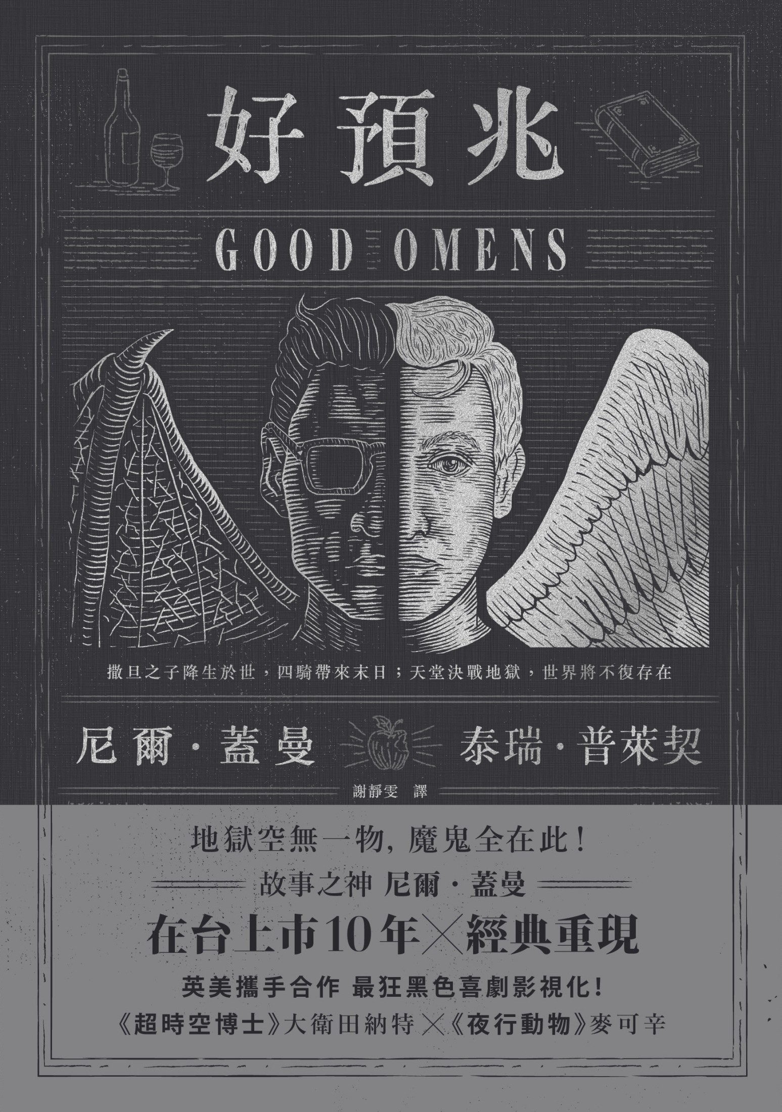 好預兆