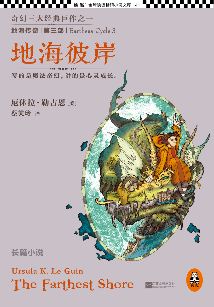 地海3