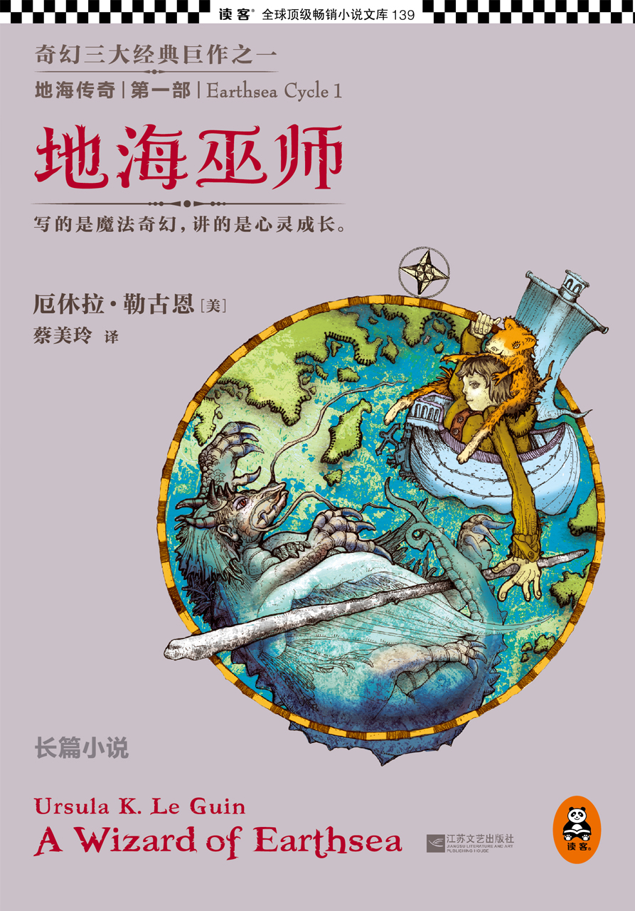 地海1