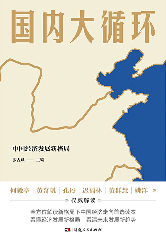 何毅亭,黄奇帆,姚洋
