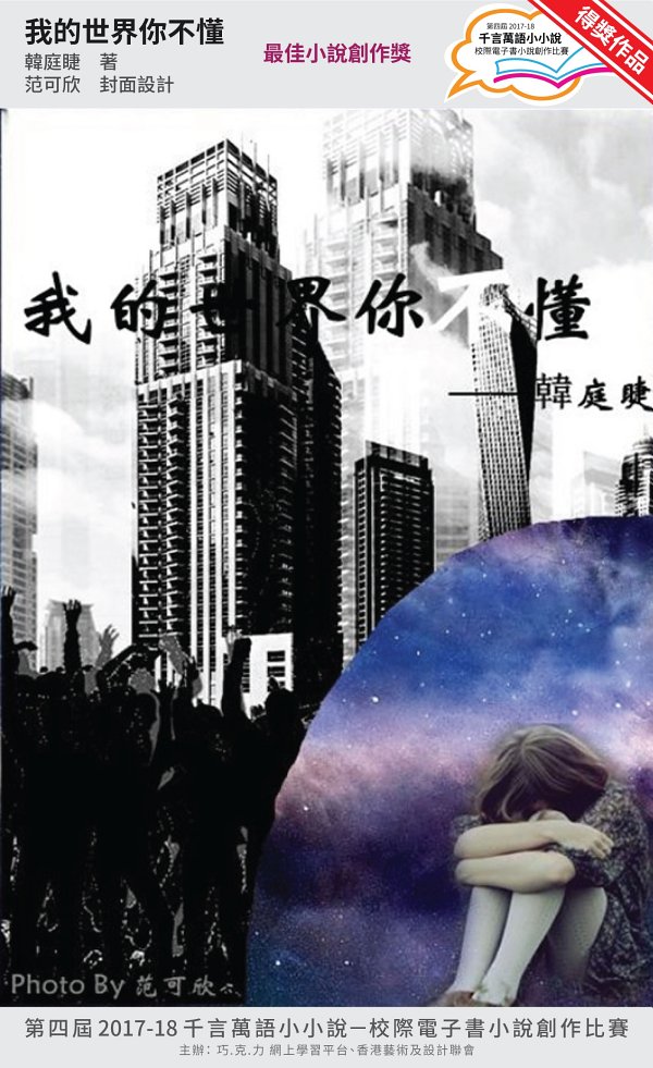 我的世界你不懂