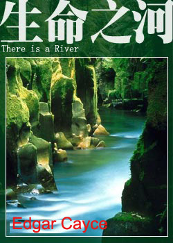 生命之河