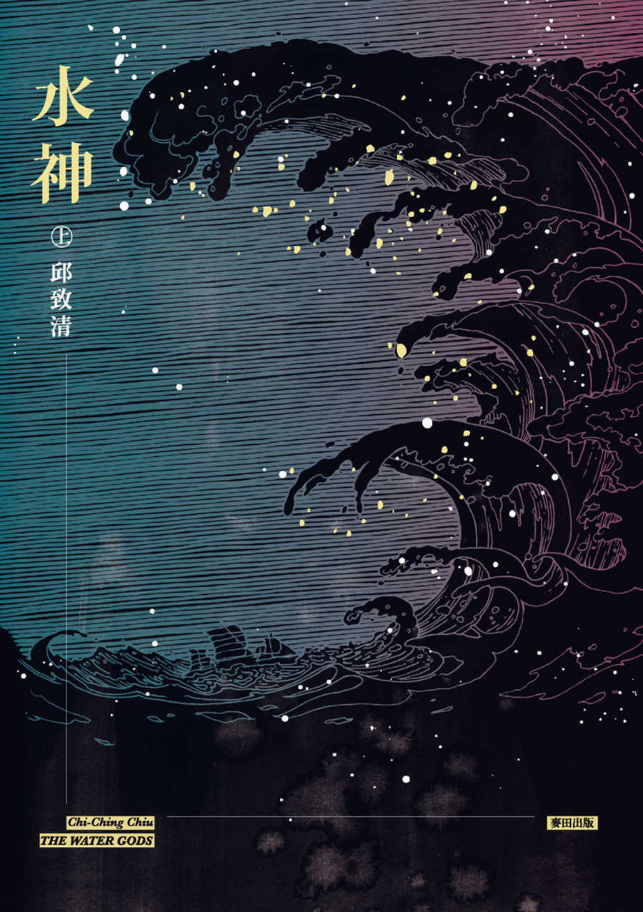 水神