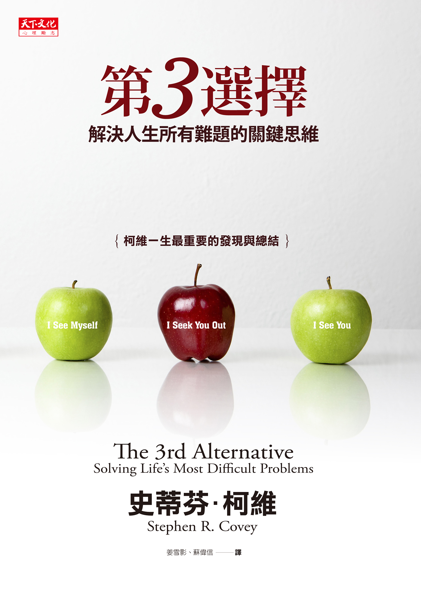 第3選擇