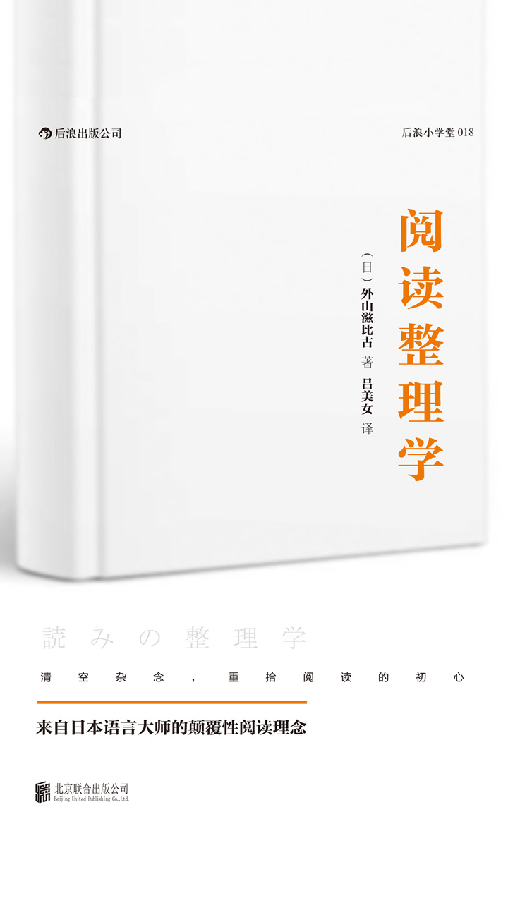 阅读整理学