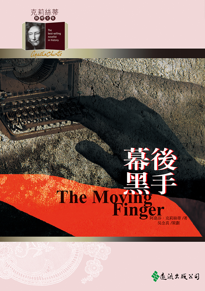 1942 幕後黑手