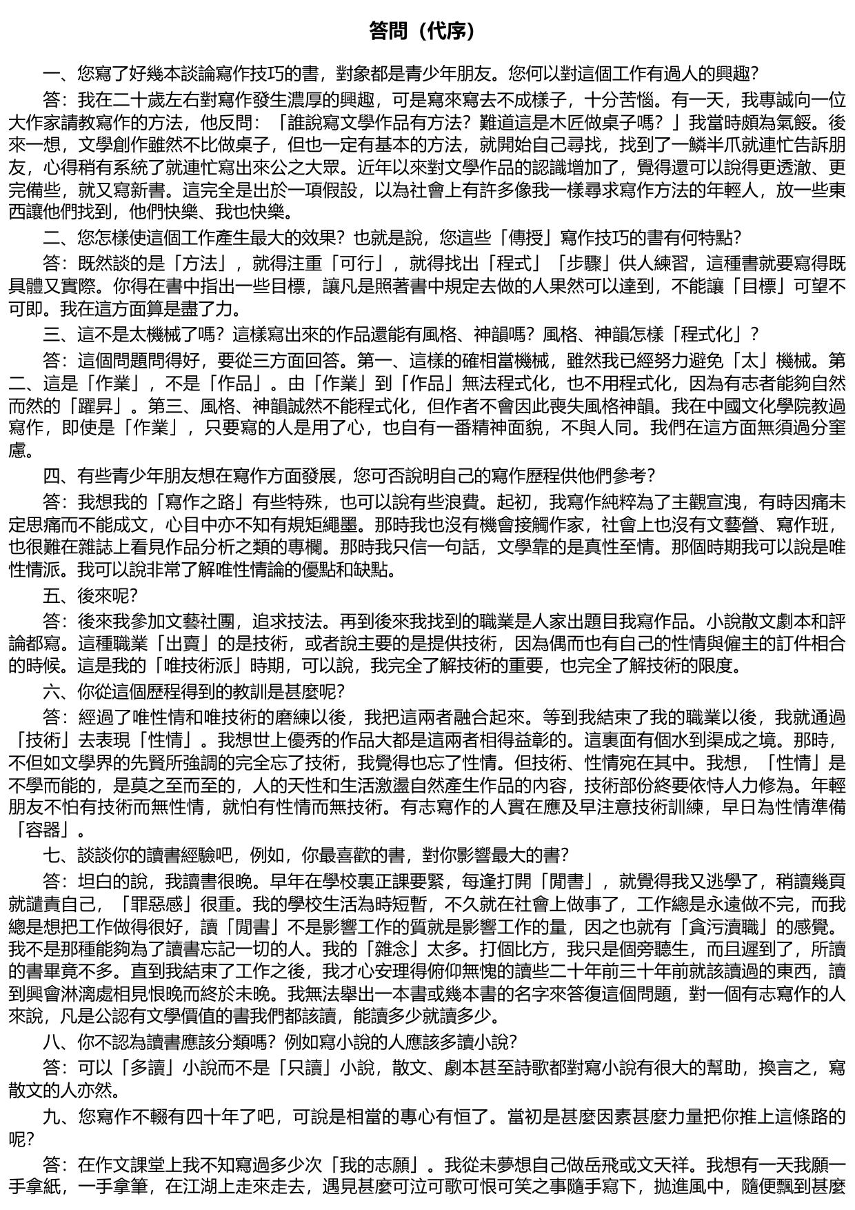 作文七巧