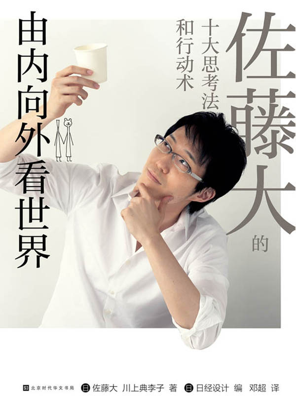 由内向外看世界