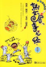 熟女“房”事心经