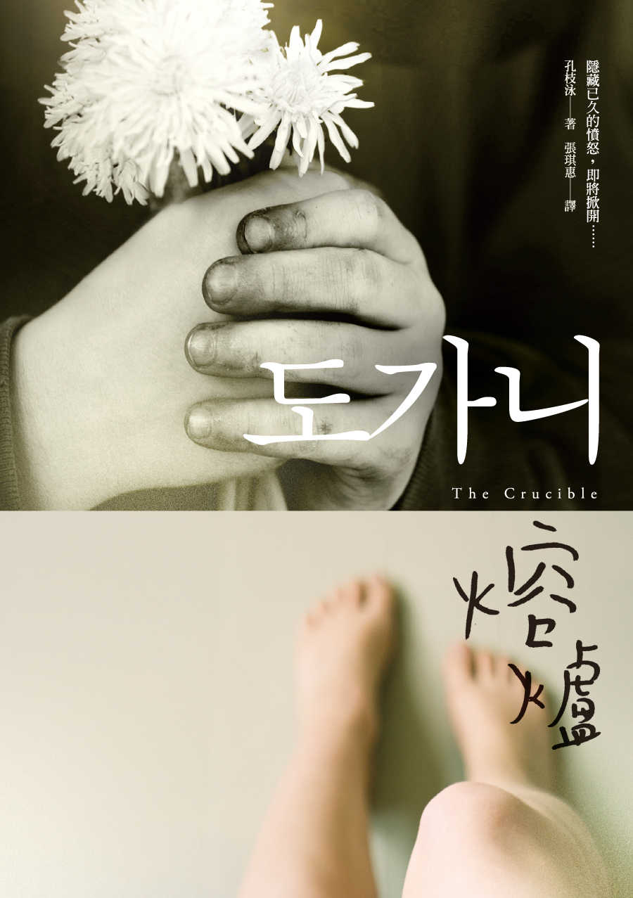 熔爐