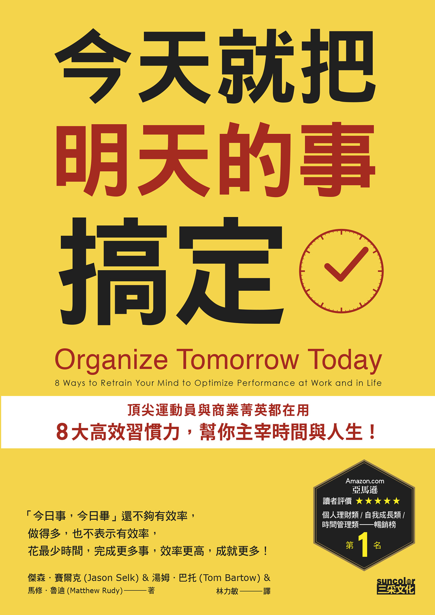 今天就把明天的事搞定