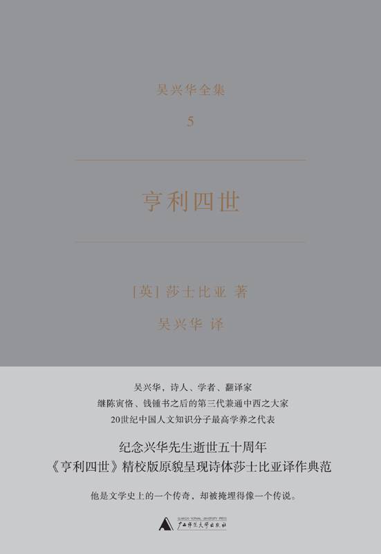 亨利四世
