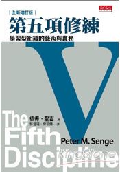 第五項修煉