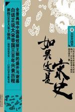 如果这是宋史1（大宋开国卷）