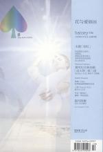 花与爱丽丝总第7期（2009年10月号）
