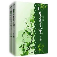蔓蔓青萝（上）