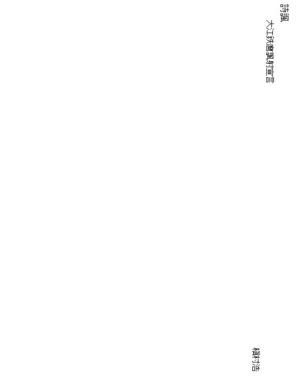 詩諷