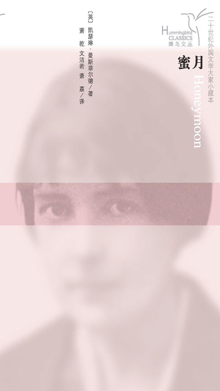 蜜月