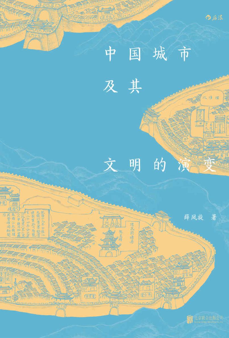 中国城市及其文明的演变（从石器时代到当代中国，重游千百年前的中国城市，重现城市文明的演变。）