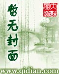 九鼎记【完本】