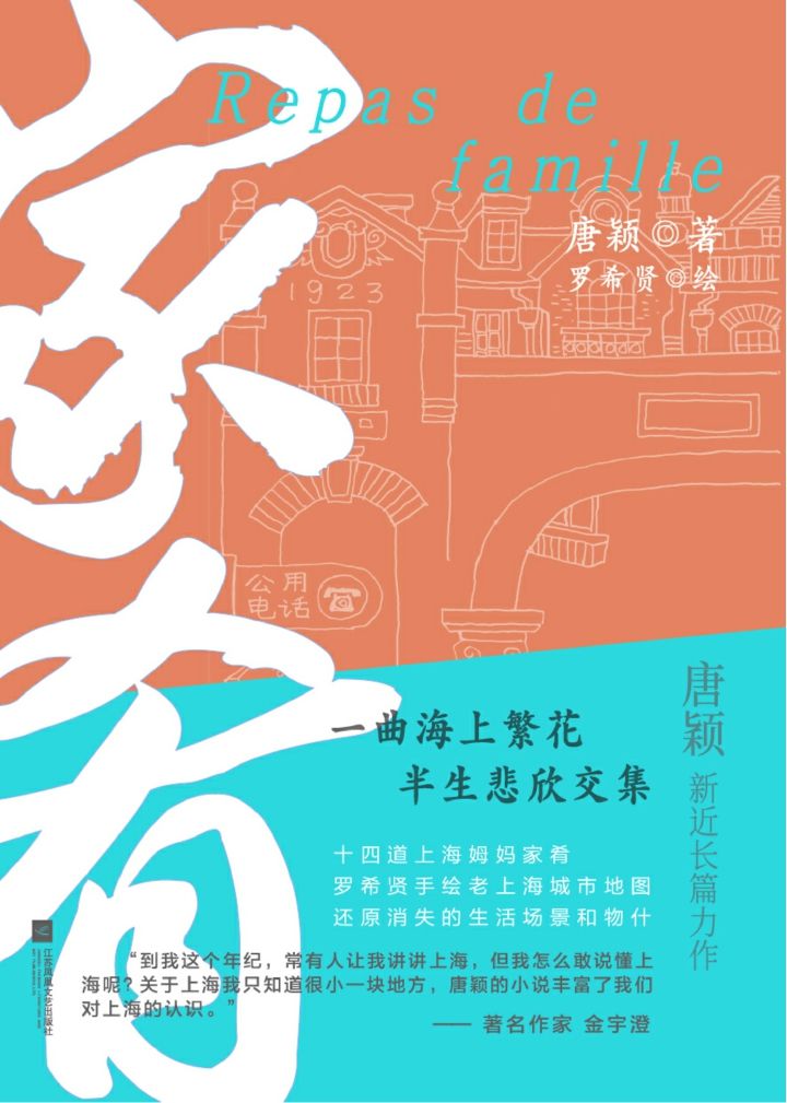 家肴