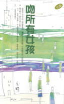 吻所有女孩