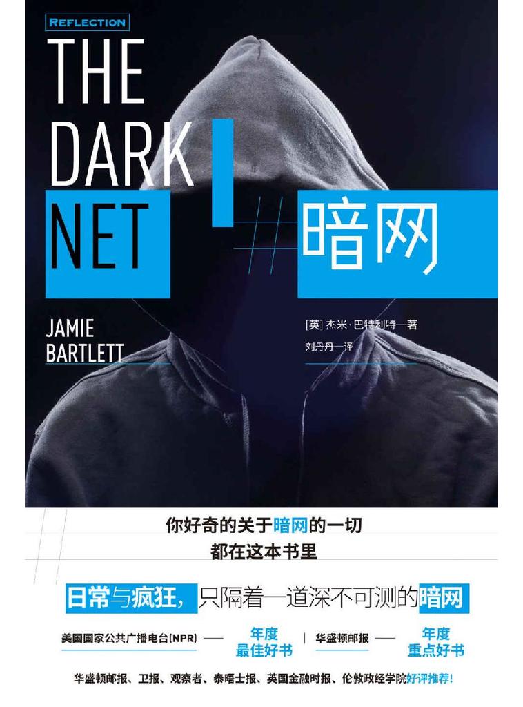 暗網
