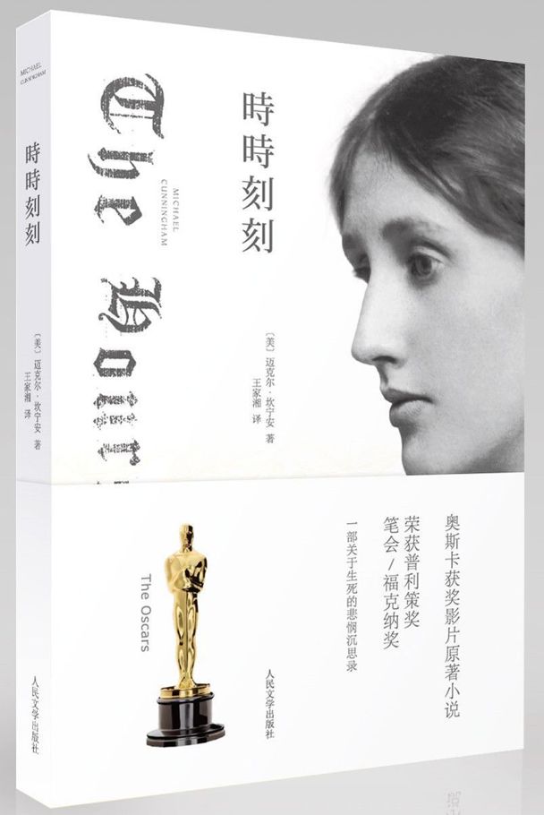 时时刻刻