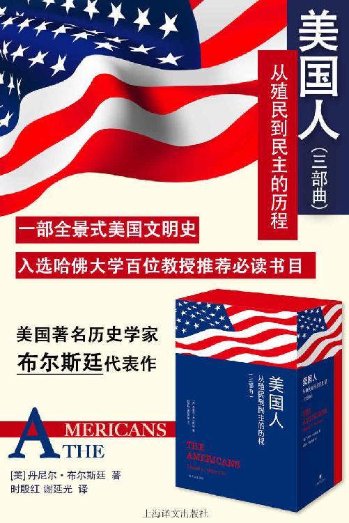 美国人（全3册）