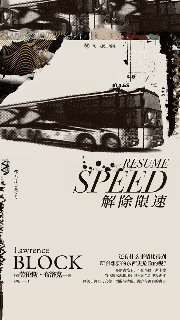 解除限速