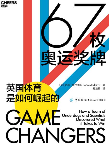 67枚奥运奖牌