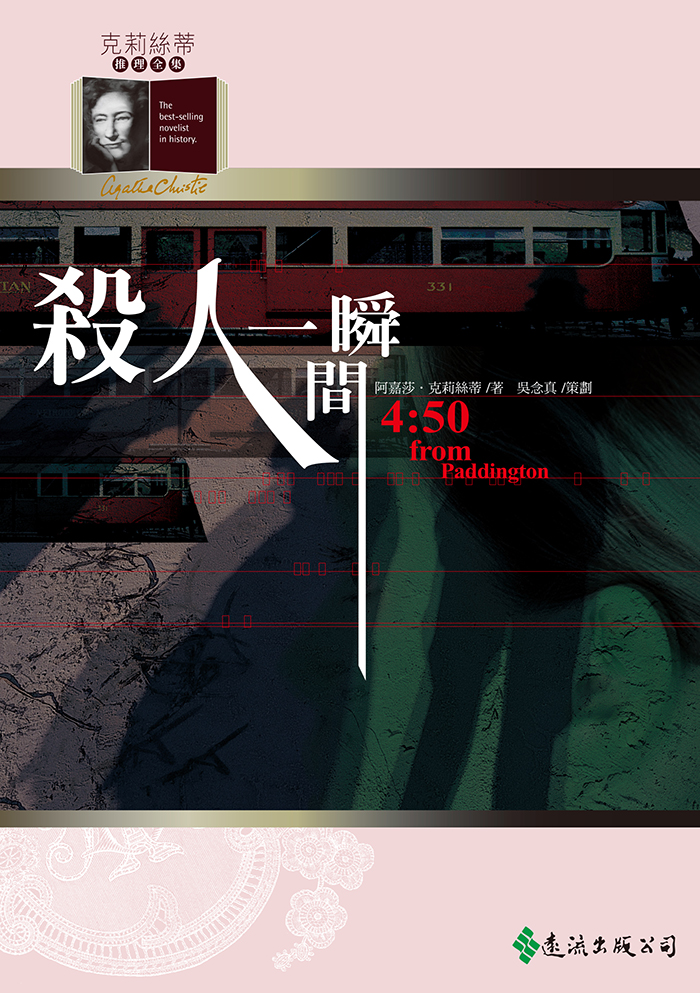 1957 殺人一瞬間