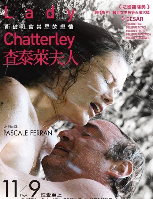 《查太莱夫人的情人》
