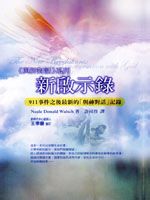 《与神对话》之《新启示录》