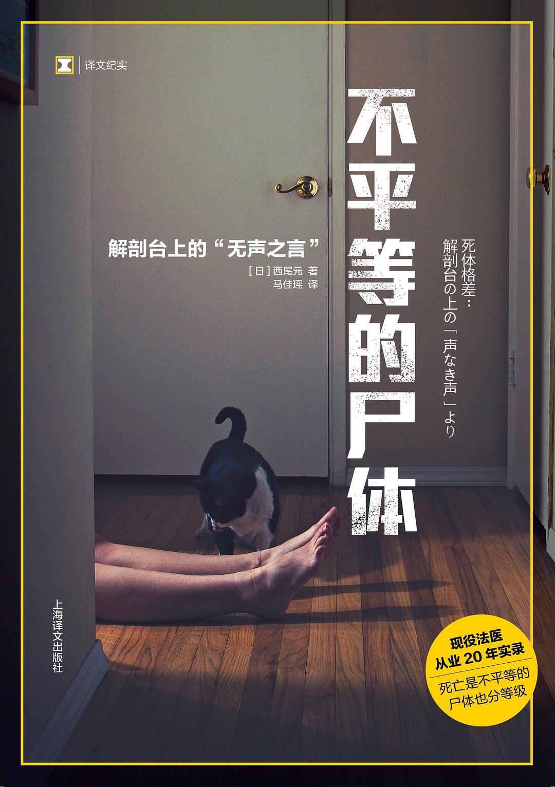 西尾元