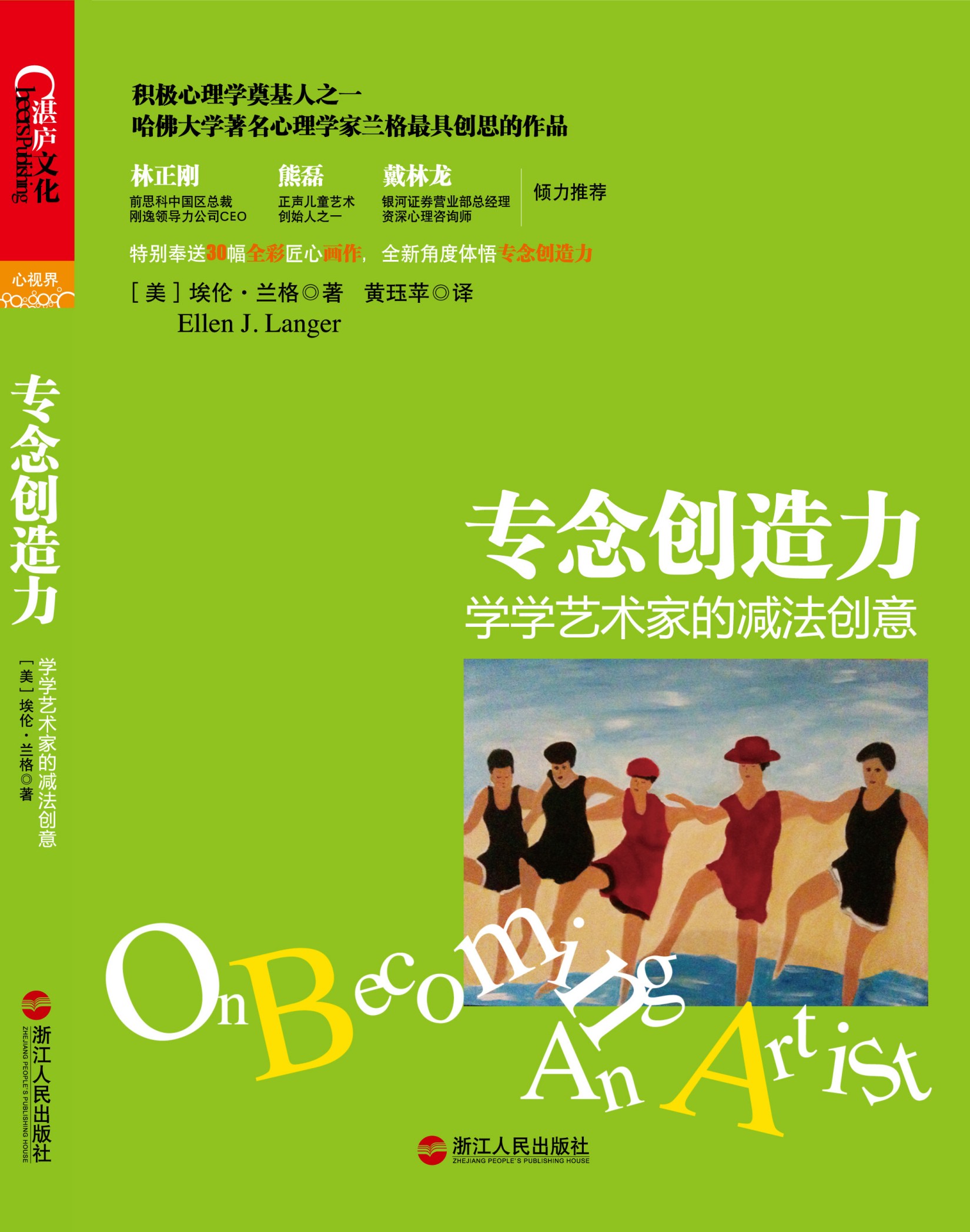 专念创造力：学学艺术家的减法创意
