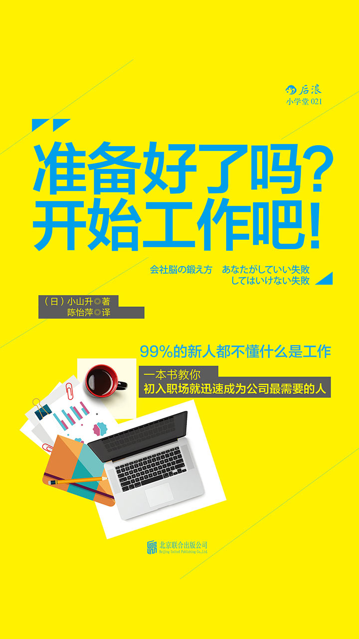 准备好了吗？开始工作吧！